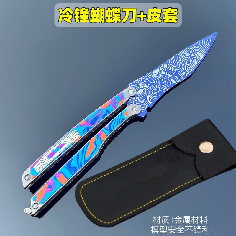 地铁逃生冷锋蝴蝶刀玩具炫酷练习