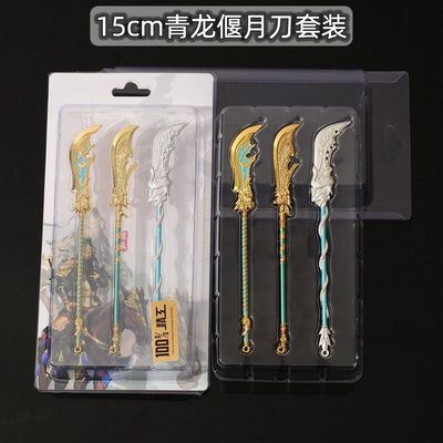 三国五虎关羽青龙偃月刀金属模型