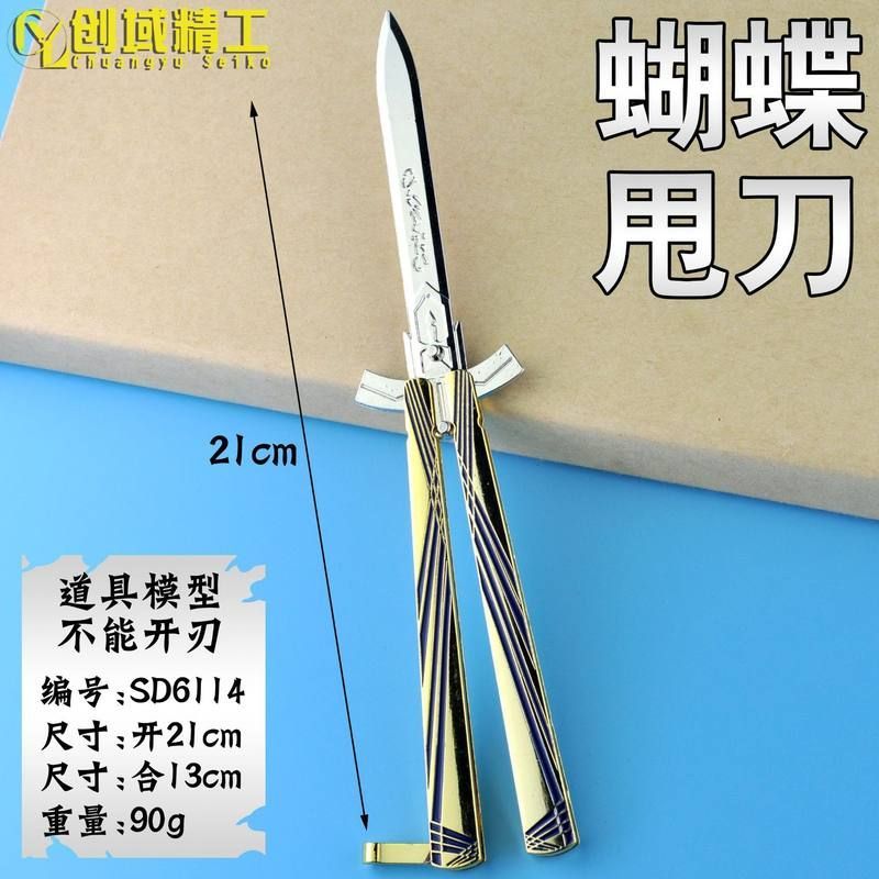 甩刀命运金色不可开刃动漫游戏
