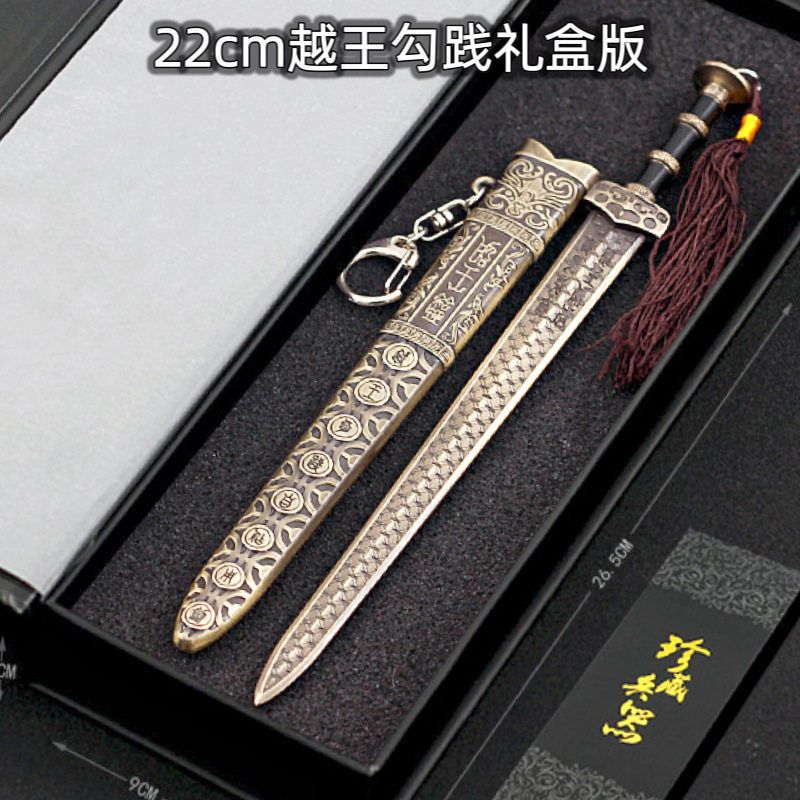 春秋战国时期武器越王勾践剑纪录