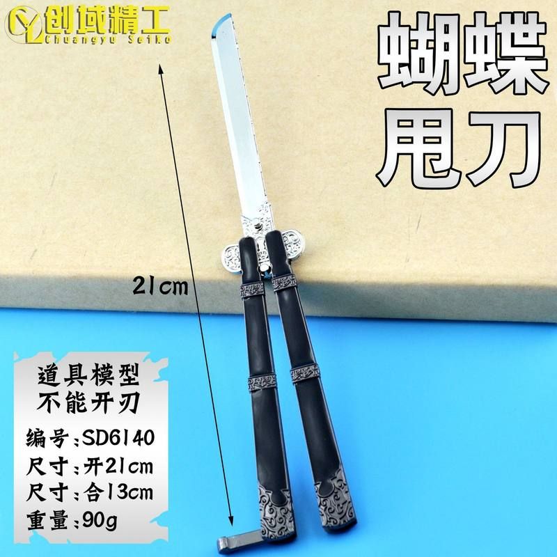 甩刀盗墓笔记不可开刃动漫游戏