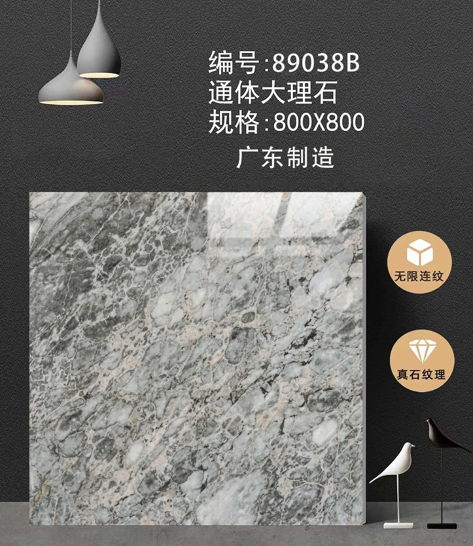 广东佛山瓷砖800x800客厅通体砖