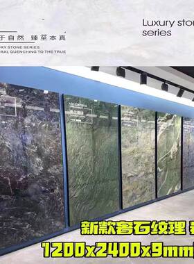 1200*2400奢石岩板佛山瓷砖岩板客厅轻奢防滑耐磨地板电视背景墙