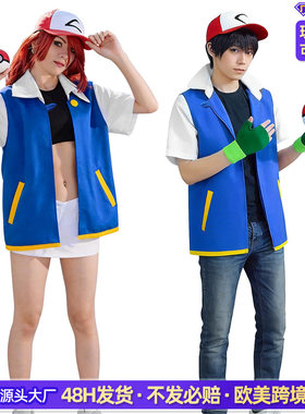 万圣节漫展演出服动漫精灵宝可梦儿童Ash神奇宝贝小智cosplay服装