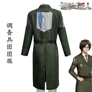 岁千/漫路人进击的巨人第四季调查兵团团服全套cosplay服 军绿色