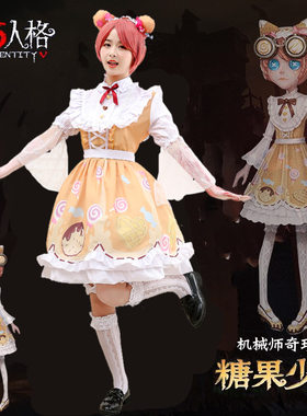 第五人格机械师糖果少女cos服女装洛丽塔小洋装裙子套装动漫服装