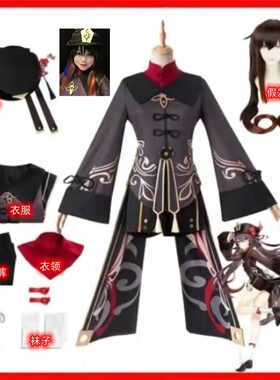原神胡桃cos服原cospaly女装动漫服装游戏套装胡堂主元神二次服饰