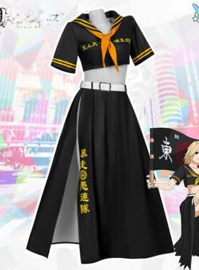 东京复仇者cos服暴走族愚连队cosplay动漫服装万圣节服饰全套现货