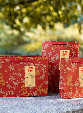 新年喜庆中式红福字金龙牛皮纸袋定做复古风寿手提礼盒包装礼品袋