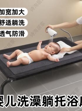 婴儿专用洗澡躺托沐浴网架洗屁股防滑浴床新生宝宝通用洗屁屁神器