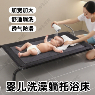 婴儿专用洗澡躺托沐浴网架洗屁股防滑浴床新生宝宝通用洗屁屁神器