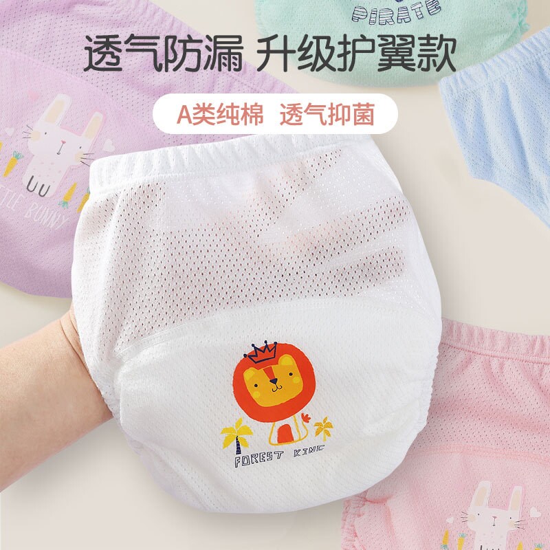 婴儿网眼尿布裤夏季透气网兜男女宝宝防水训练裤可水洗晾屁屁神器