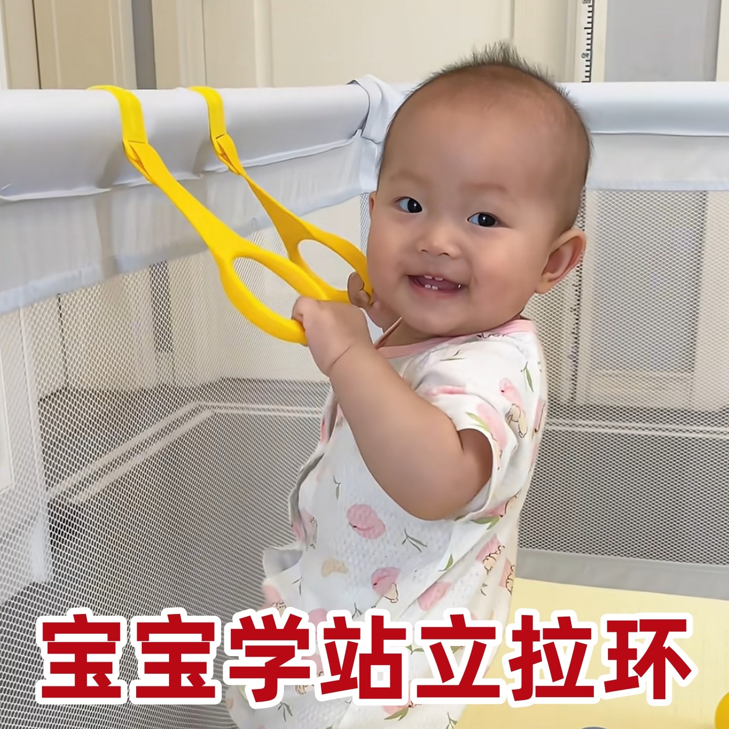 宝宝学站立拉环围栏婴儿床护栏健身臂力锻炼辅助学步专用手拉吊环,玩具/童车/益智/积木/模型,游戏围栏,淘宝优惠券,粉丝福利购,淘宝优惠卷