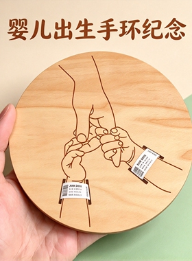 婴儿出生手环纪念木片宝宝信息牌