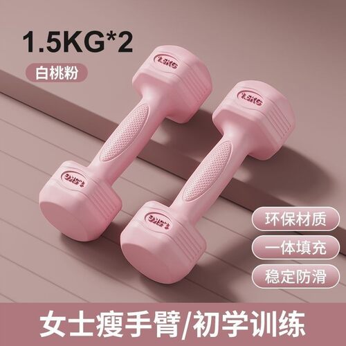 拉车套罩高颜值包胶哑铃女士健身哑铃享减塑家用跨境工厂外贸