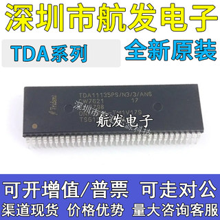 原装正品 TDA11135PS/N3/3/AN6 11145PS/N3/3/MC5 封装DIP-64