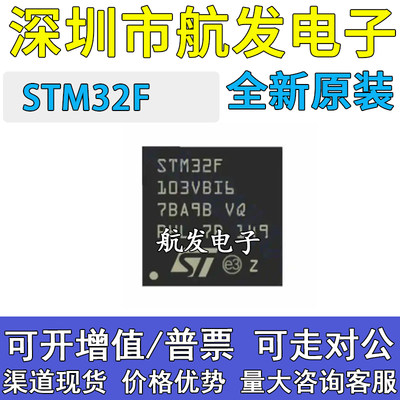 STM32F103VBI6VBH6VCH6VDH63