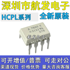 原装正品 HCPL-7860L/AJ312/AJ314/314/J454/J456-000E DIP8白色