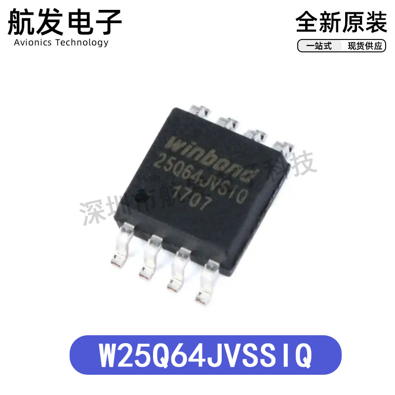 全新原装W25Q64JVSSIQ丝印25Q64JVSIQ SOIC-8 FLASH存储器IC芯片