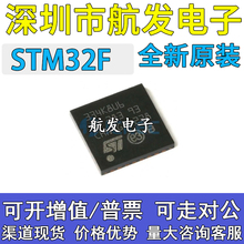 STM32F334K8U6 32F051C8U7 32F072 32F401CBU7 CCU7 32F071 QFN48