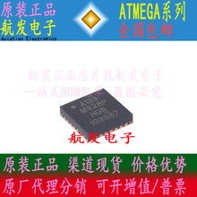 ATMEGA48PA-MMH A 168PA-MMH 328P-MMHR 88A 48A 88PA 芯片QFN28