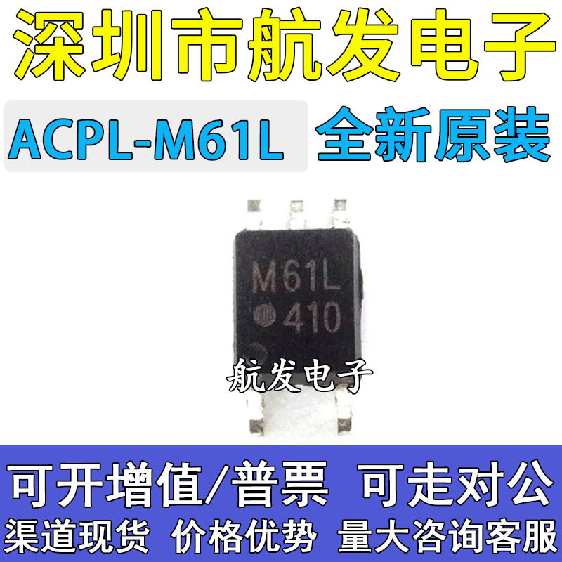 HCPL-M61LACPL-M61LM61LACPL-