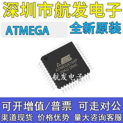 ATMEGA164A-AU PA 324P-20AUR PV 324A PV-10 8535-16 164P QFP44