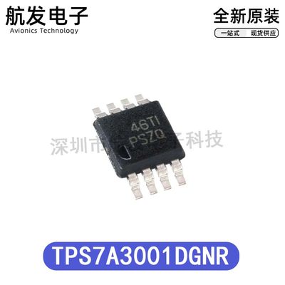 全新原装TPS7A3001DGNR丝印PSZQ TPS7A3001DGN MSOP-8低压稳压器