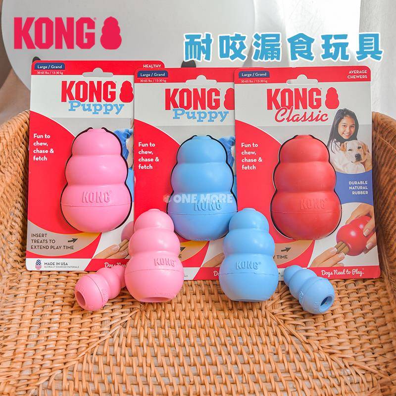 KONG宠物狗狗玩具葫芦橡胶漏食球
