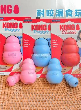 KONG宠物狗狗玩具葫芦橡胶漏食球丰容玩具耐咬磨牙葫芦幼犬丰荣