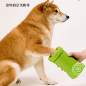 狗狗洗脚神器自动宠物洗脚遛狗外出鞋 子洗脚杯