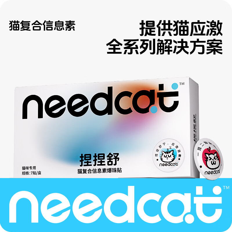 猫咪费洛蒙信息素防应激喷雾