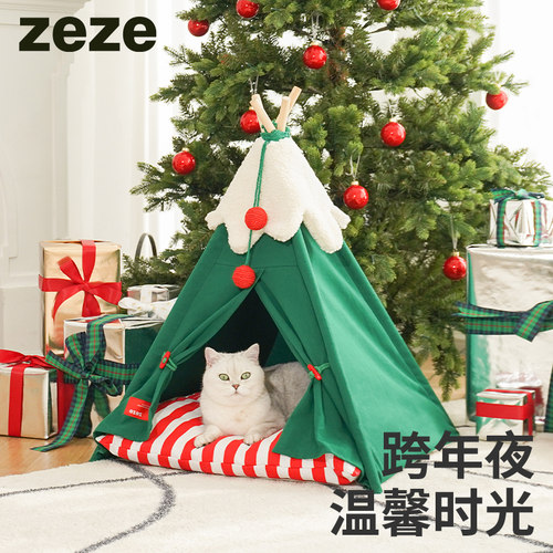 zeze雪绒绒夏天宠物帐篷猫窝猫屋半封闭式圣诞保暖可拆洗垫子猫咪