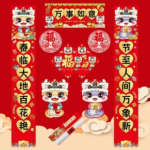 2025蛇年新款 饰品 春联过年家用门贴新年对联大礼包套装 春节大门装