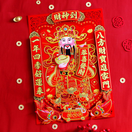 立体财神爷贴画门贴墙贴请财神