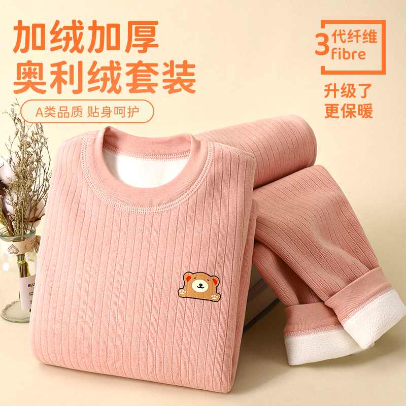 儿童保暖内衣套装秋冬季加绒加厚
