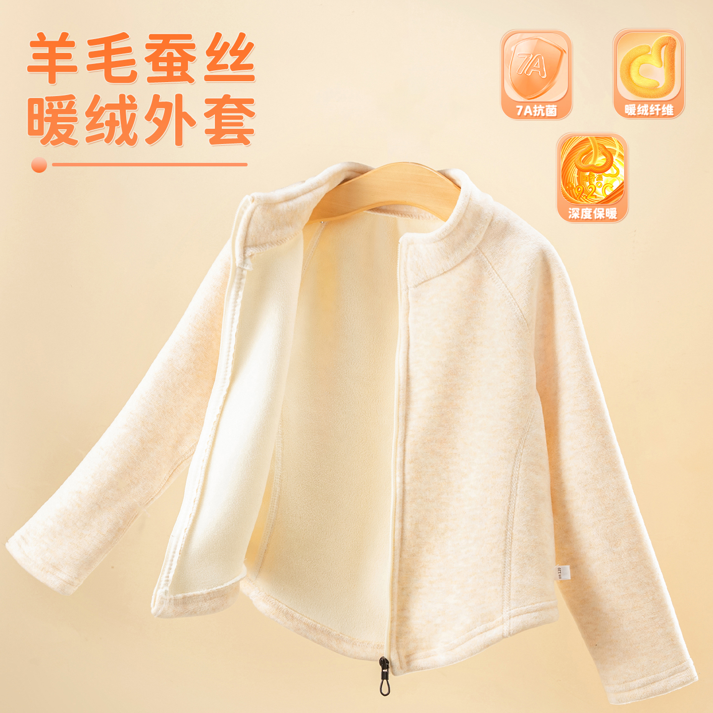 女童加绒加厚外套羊毛蚕丝保暖内搭开衫夹克弹力修身秋冬百搭褂子