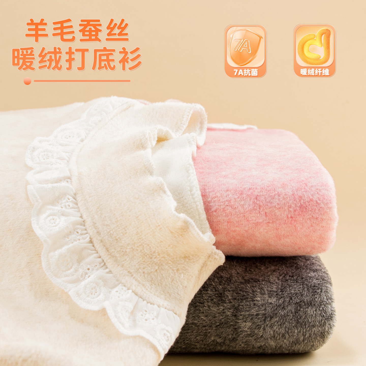 女童打底衫儿童加厚加绒卫衣羊毛蚕丝秋冬季保暖宝宝白色内搭上衣