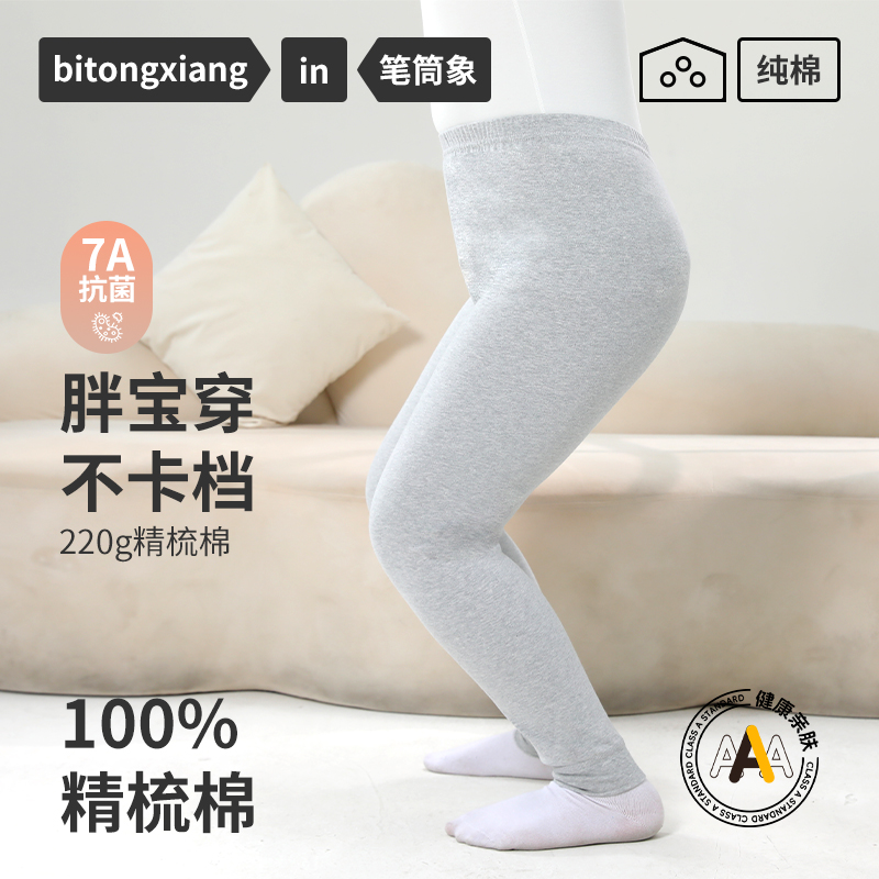 胖童专属棉%100保暖棉毛裤保暖裤