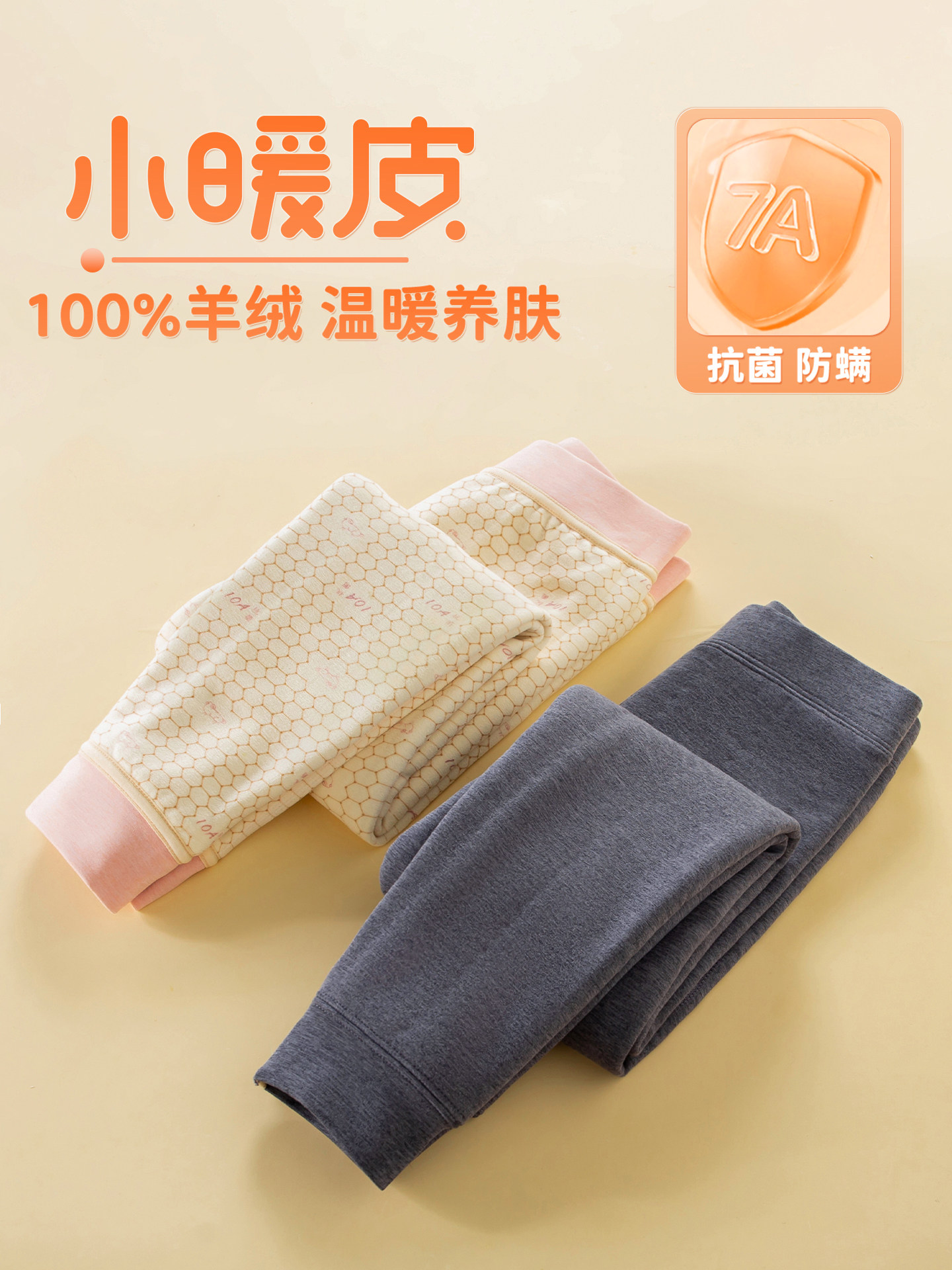 儿童羊毛保暖裤加绒加厚校服神器男童内穿秋冬季女童德绒秋裤新款,童装/婴儿装/亲子装,保暖裤,淘宝优惠券,粉丝福利购,淘宝优惠卷