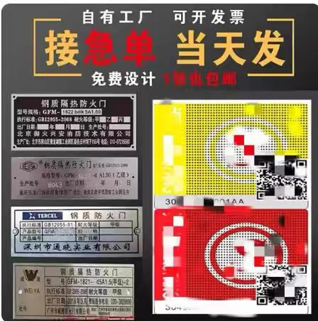 定制钢质木质防火门铝牌消防门甲乙丙级铭牌贴防火卷帘门标识牌图片