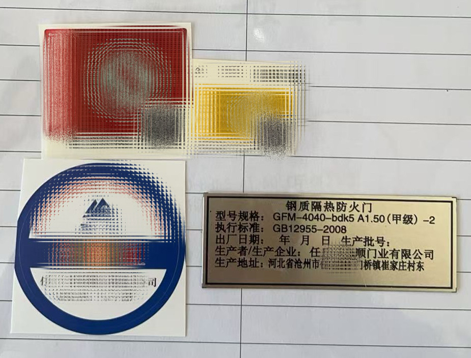 定制钢质木质防火门铝牌 甲乙丙级铭牌贴 卷帘门防火窗标识牌图片