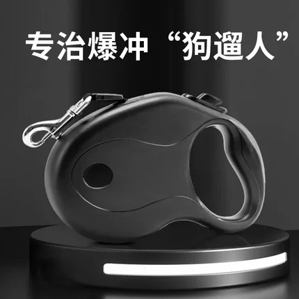 宠物牵引绳伸缩一键可控防爆冲安全遛狗绳现货跨境牵引器用品