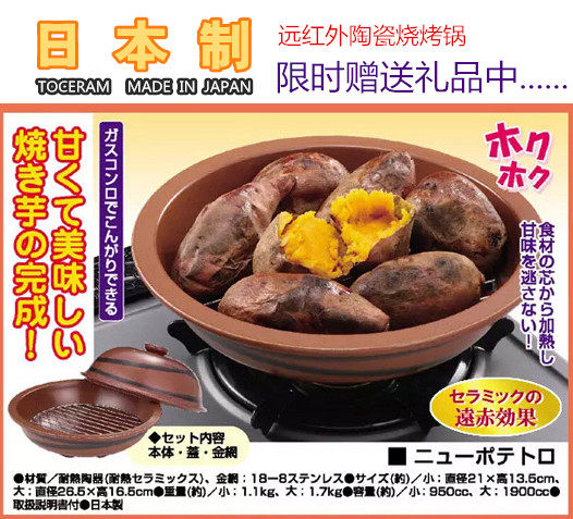 Japan Imported Arita ceramics Heat Pot Roast Far Infrared Grill Pans household Roasted sweet potato sweet potato Grilled cornin the Kitchen/Cooking utensils , Cooking utensils , Cookware/Pot/Kettle , Casserole/Kamameshi  category - from Buy2taobao.com to provide professional Taobao agent buy service