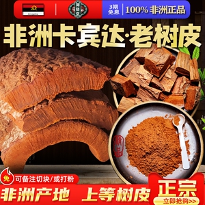 泡酒料一手货源滋补养生