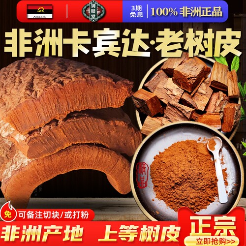 泡酒料一手货源滋补养生