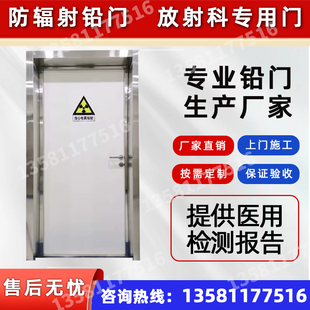 铅门铅板防辐射门牙科口腔CT门宠物医院门射线防护门医用门气密门