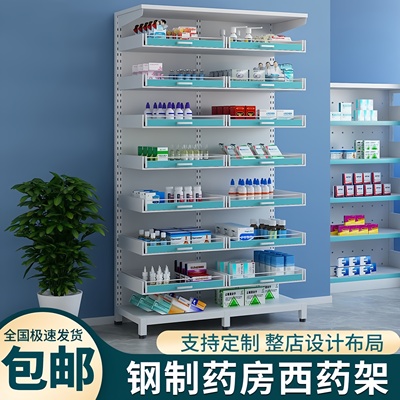 西药架药柜药品展示柜药房单双面