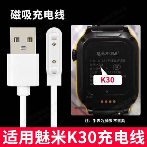 适用魅米K30儿童电话手表充电线器USB磁吸儿童电话手表充电线原装