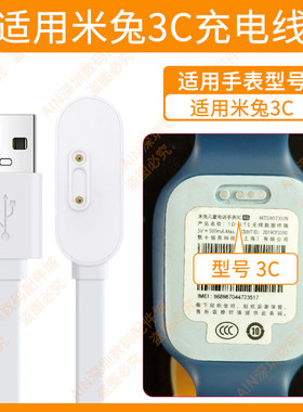 适用米兔3c充电线充电器适用米兔3C充电线充电器原装